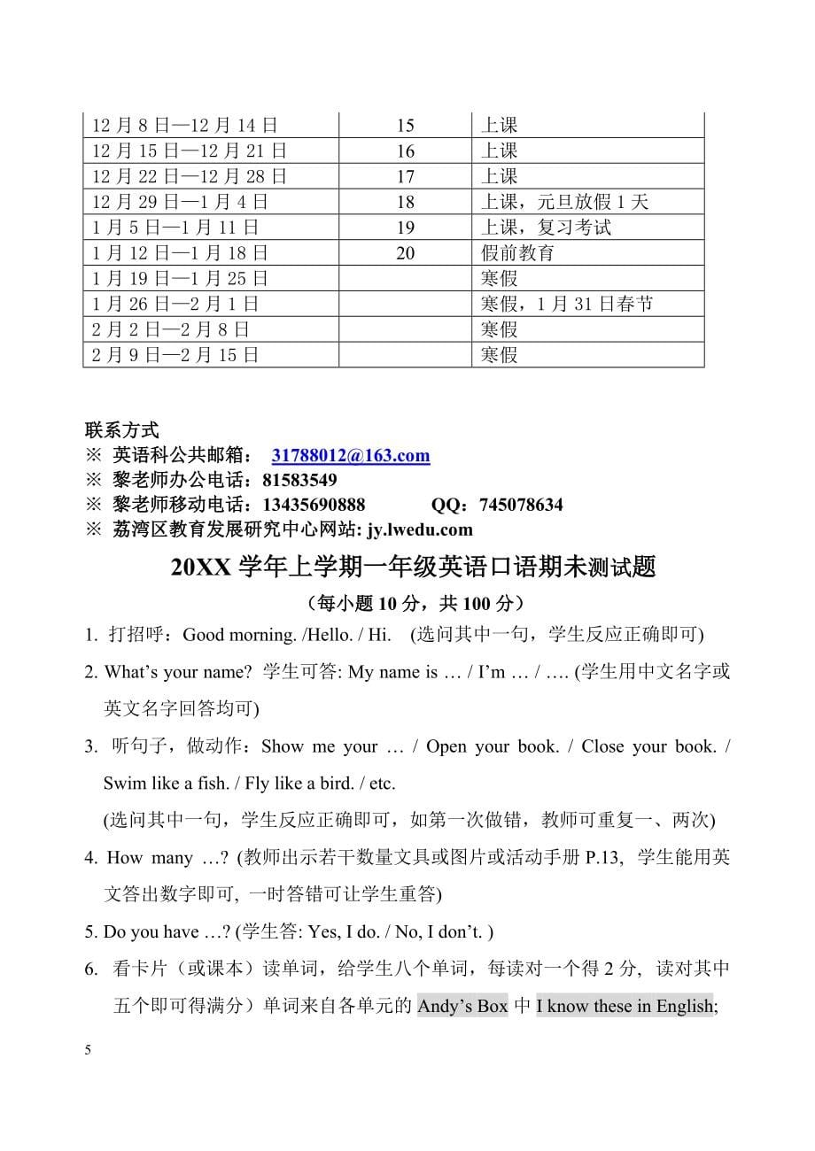 2013一上教材分析_第5页