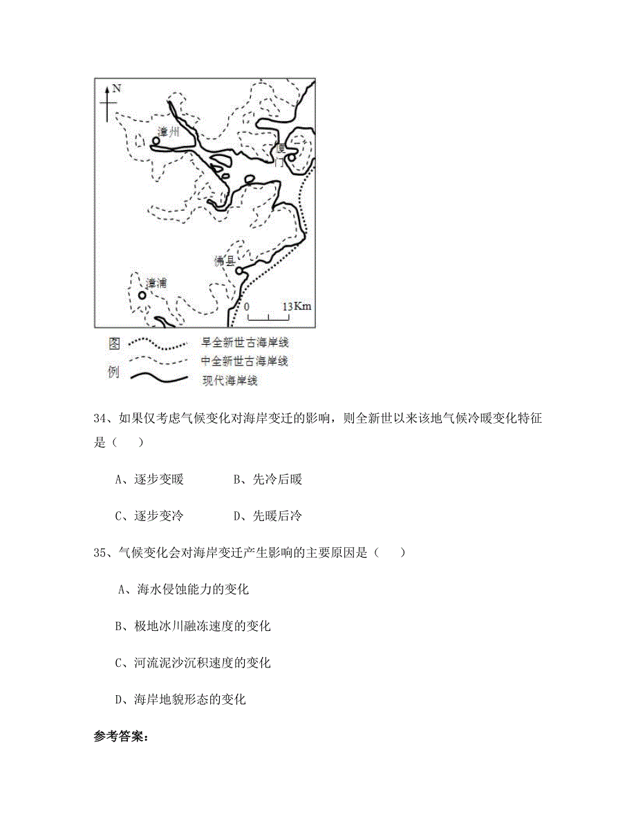 2020年湖南省岳阳市临湘市白云镇学区联校高一地理月考试题含解析_第2页