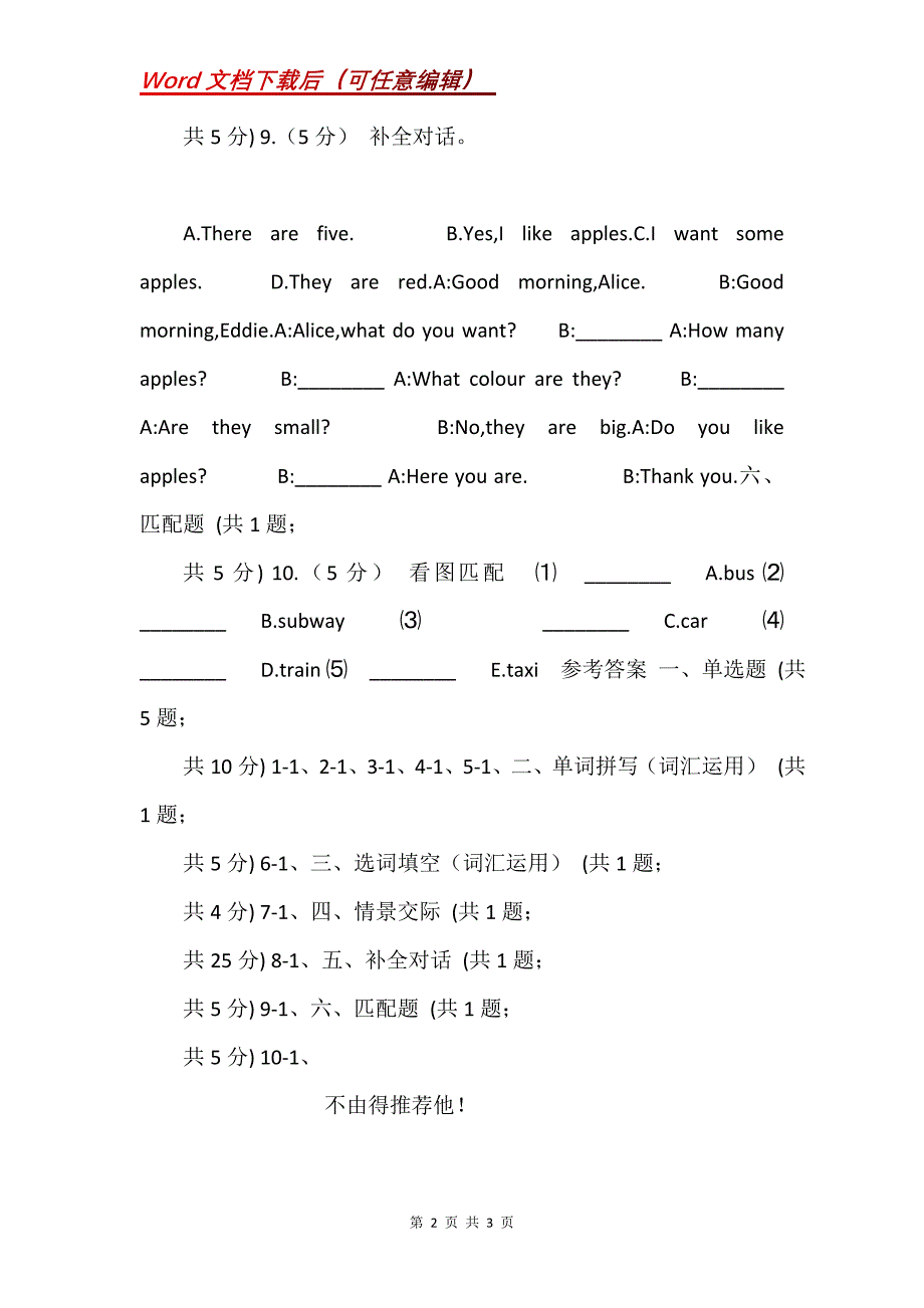 人教版（PEP）小学英语六年级上册Unit,3同步练习1（I）卷_第2页