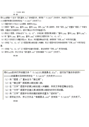 贵州省信息技术学业水平考试版练习系统操作题汇总