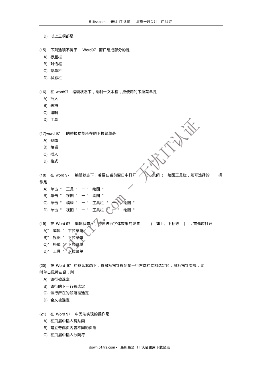 全国计算机等级考试一级Windows试卷及答案 (2)_第3页