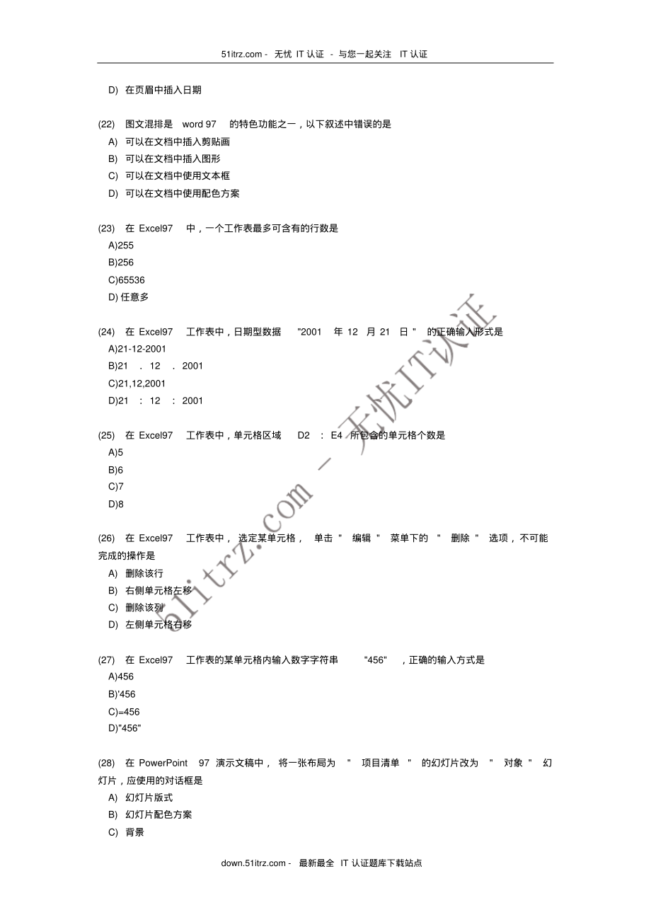 全国计算机等级考试一级Windows试卷及答案 (2)_第4页