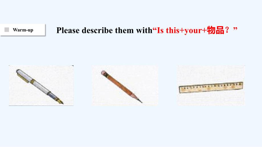 四年级下册英语课件-Unit 1 Lesson 2 Is This Your Pencil∣冀教版 (三起)(共20张PPT)_第2页