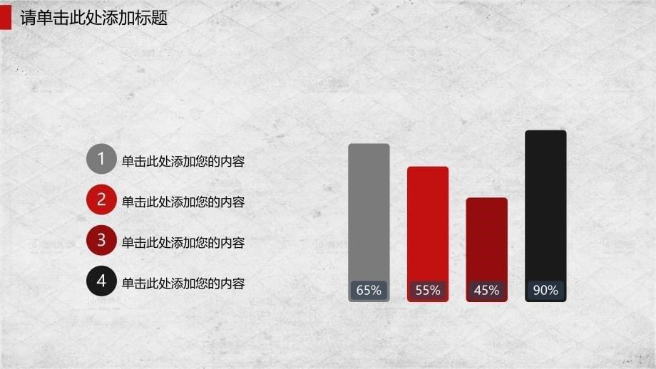 毕业答辩剪纸风PPT通用模板_第5页