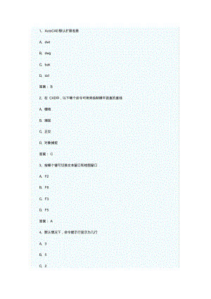 职称计算机考试AutoCAD模拟试题