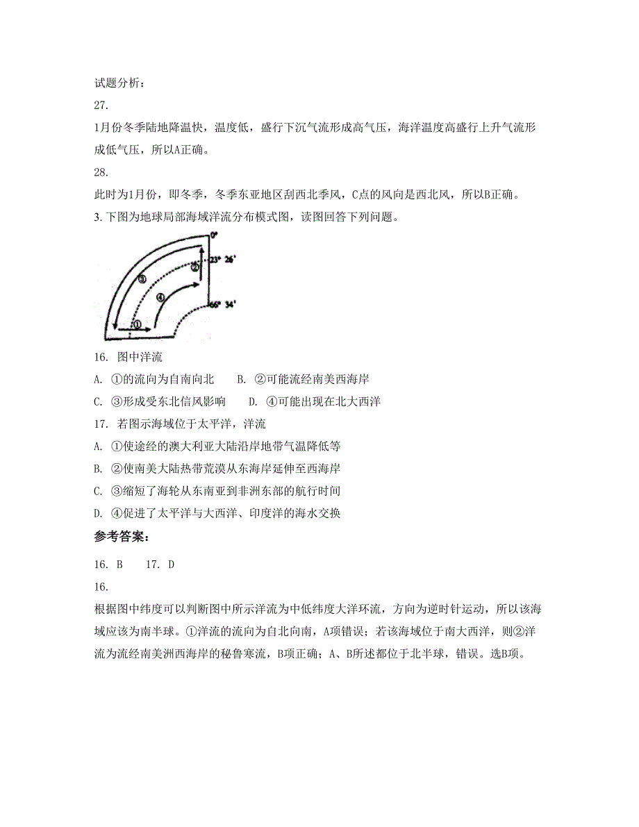 2020年湖北省孝感市私立博奥双语学校高一地理月考试题含解析_第2页