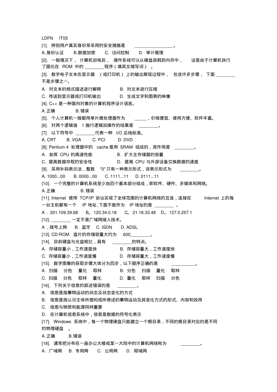 春江苏计算机一级B考试真题3套试题_第1页