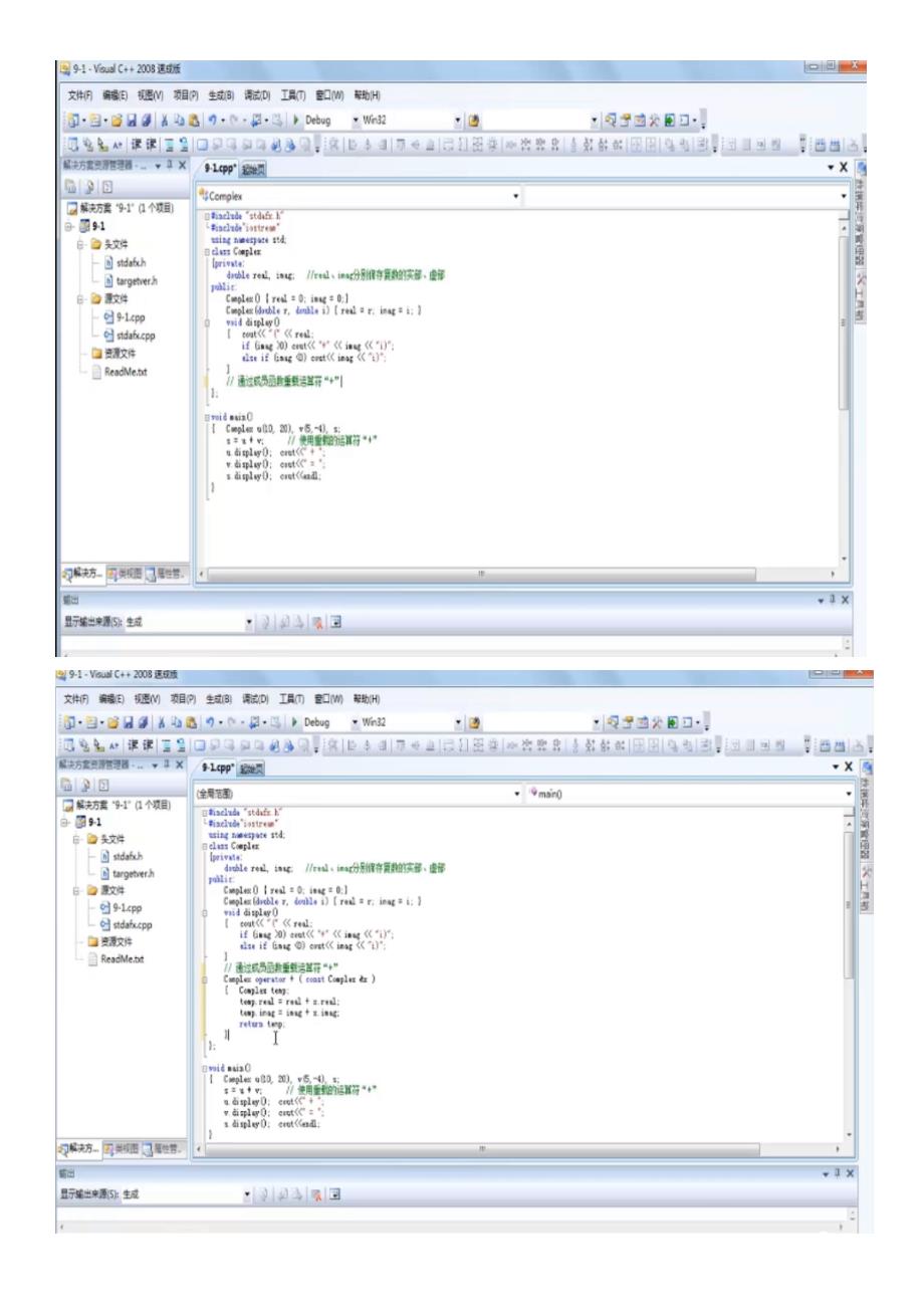 国开电大《C++语言程序设计》形考三上机实验九_第3页