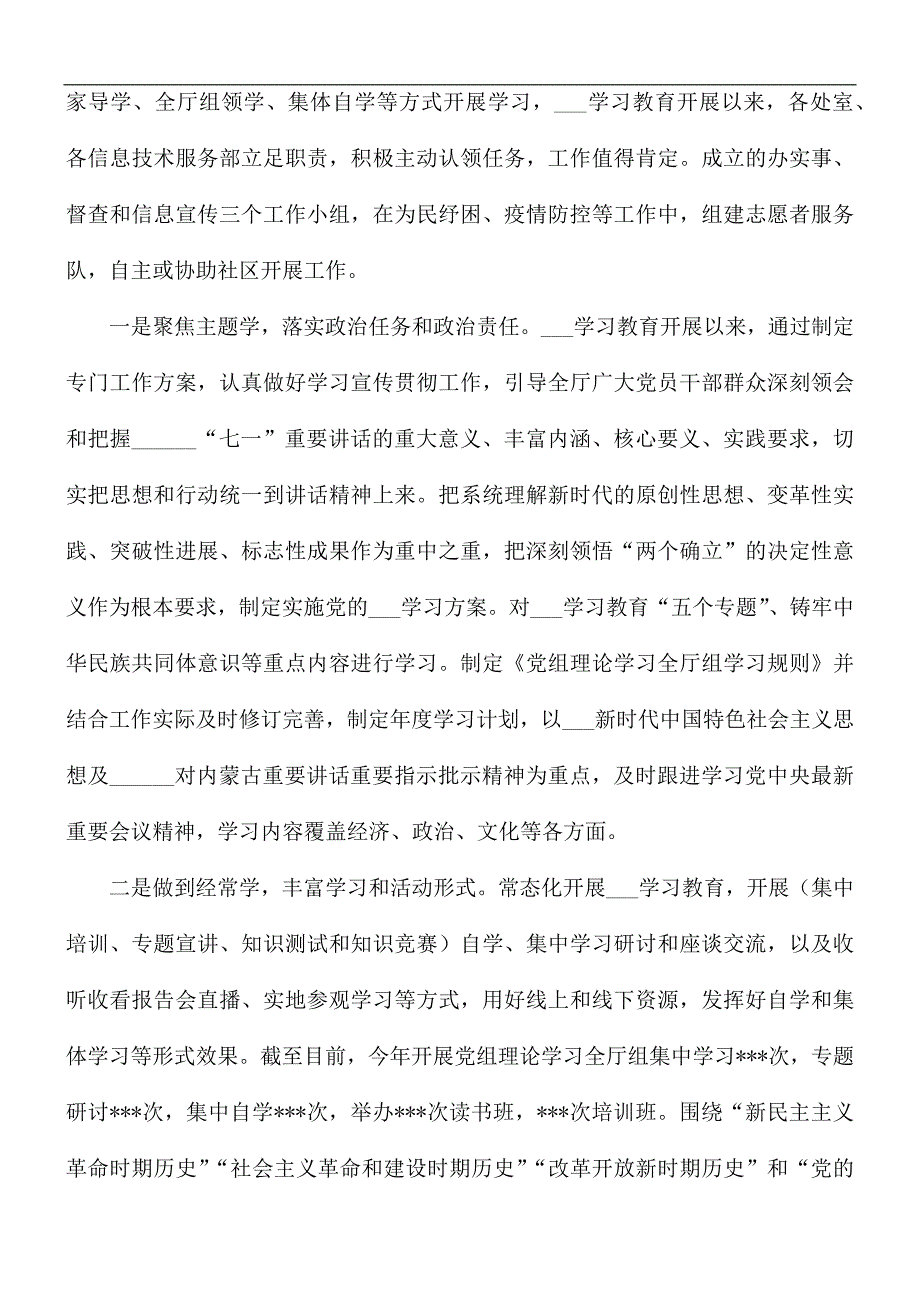 在全面从严治党暨党风廉政建设工作会讲稿_第4页