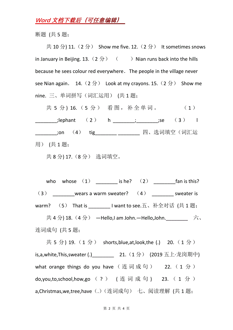 人教版（PEP）小学英语六年级上册Unit,2同步练习（1）C卷_第2页