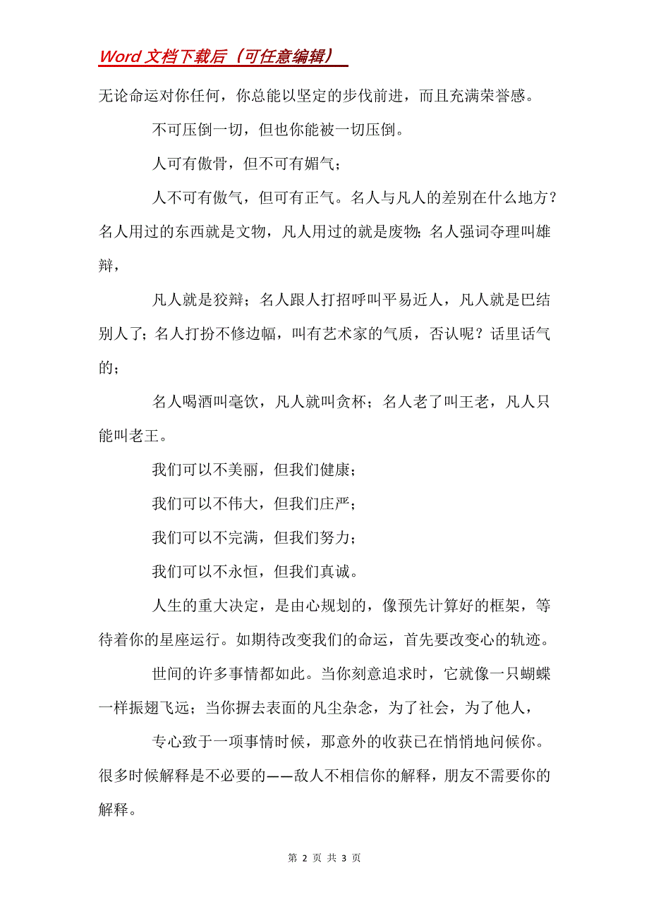 20xx年教育系统应急管理要点_第2页