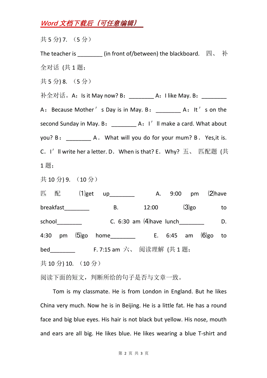 人教版（PEP）小学英语五年级下册Unit,3同步练习2C卷_第2页