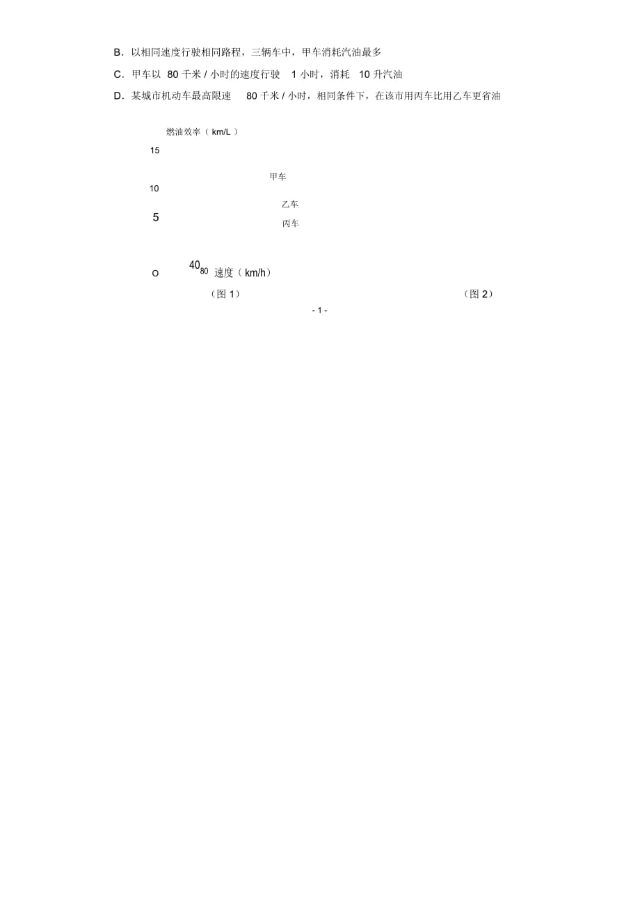 辽宁省2017-2018学年高二下学期拓展训练一数学(文)试题Word版缺答案_第2页