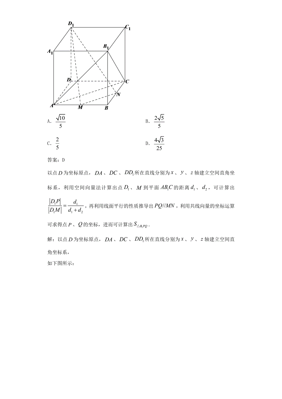 2021届广西名校高三上学期第一次高考模拟数学（理）试题及答案_第3页