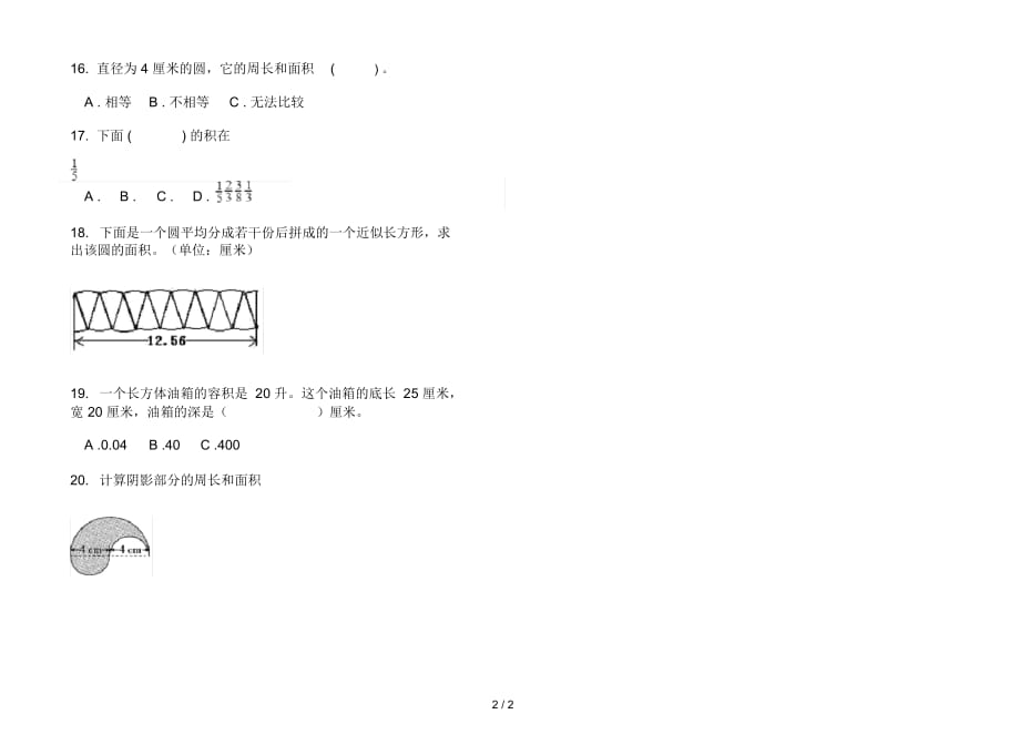 人教版人教版考点复习六年级上册小学数学一单元试卷_第2页