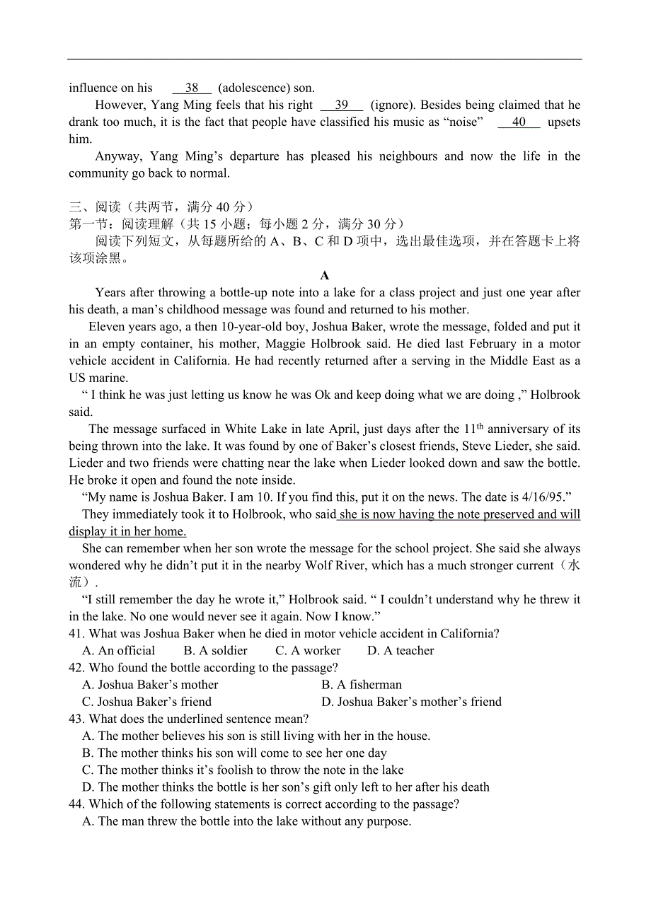 2019年新人教版高二英语科月考试题_第4页