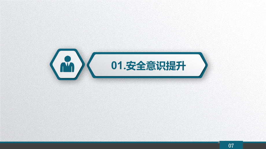 2021年安全生产月培训课件_第4页