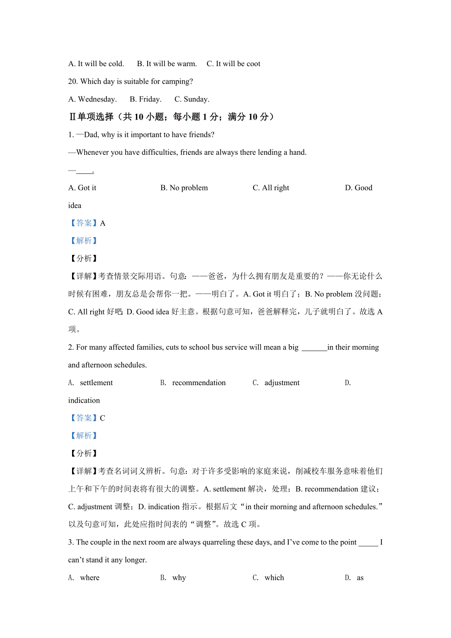 天津市耀华中学2020-2021学年高一上学期期末英语试题-含解析_第3页