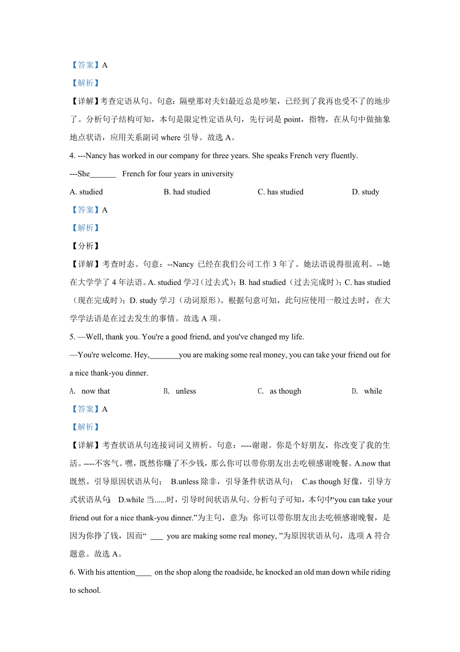 天津市耀华中学2020-2021学年高一上学期期末英语试题-含解析_第4页