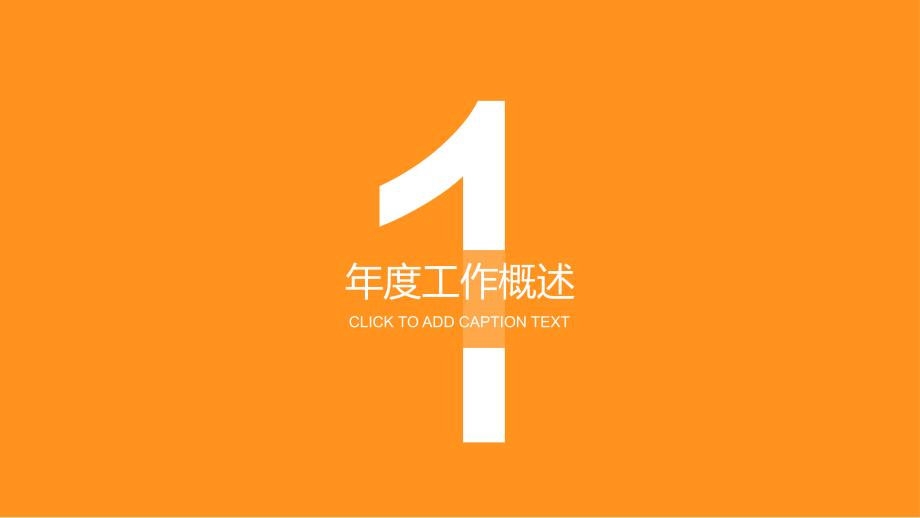 企业校园招聘会应届毕业生招聘宣讲会讲课课件PPT模板_第3页