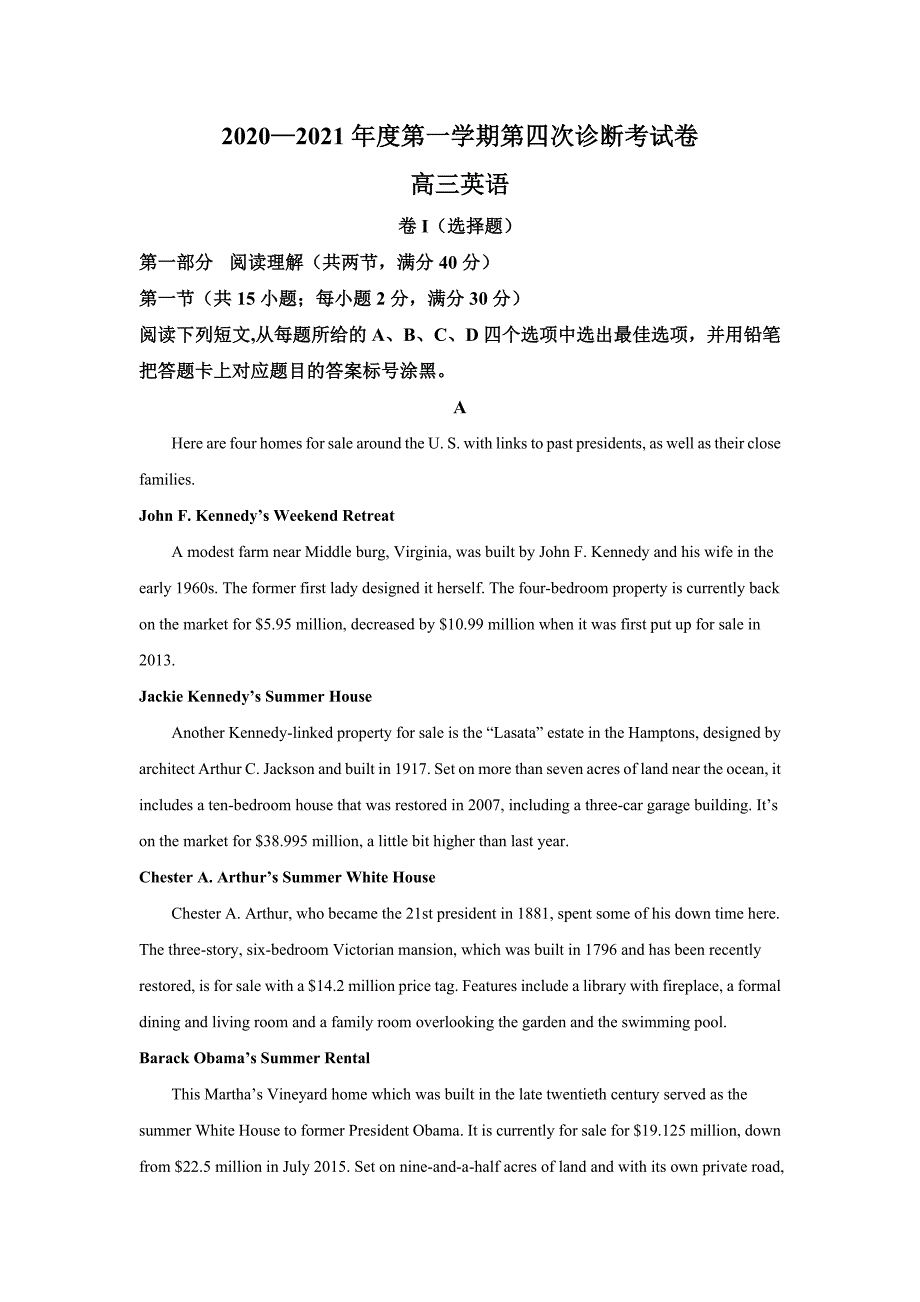 2021届高三上学期第四次诊断检测（期末）英语试题-含解析_第1页