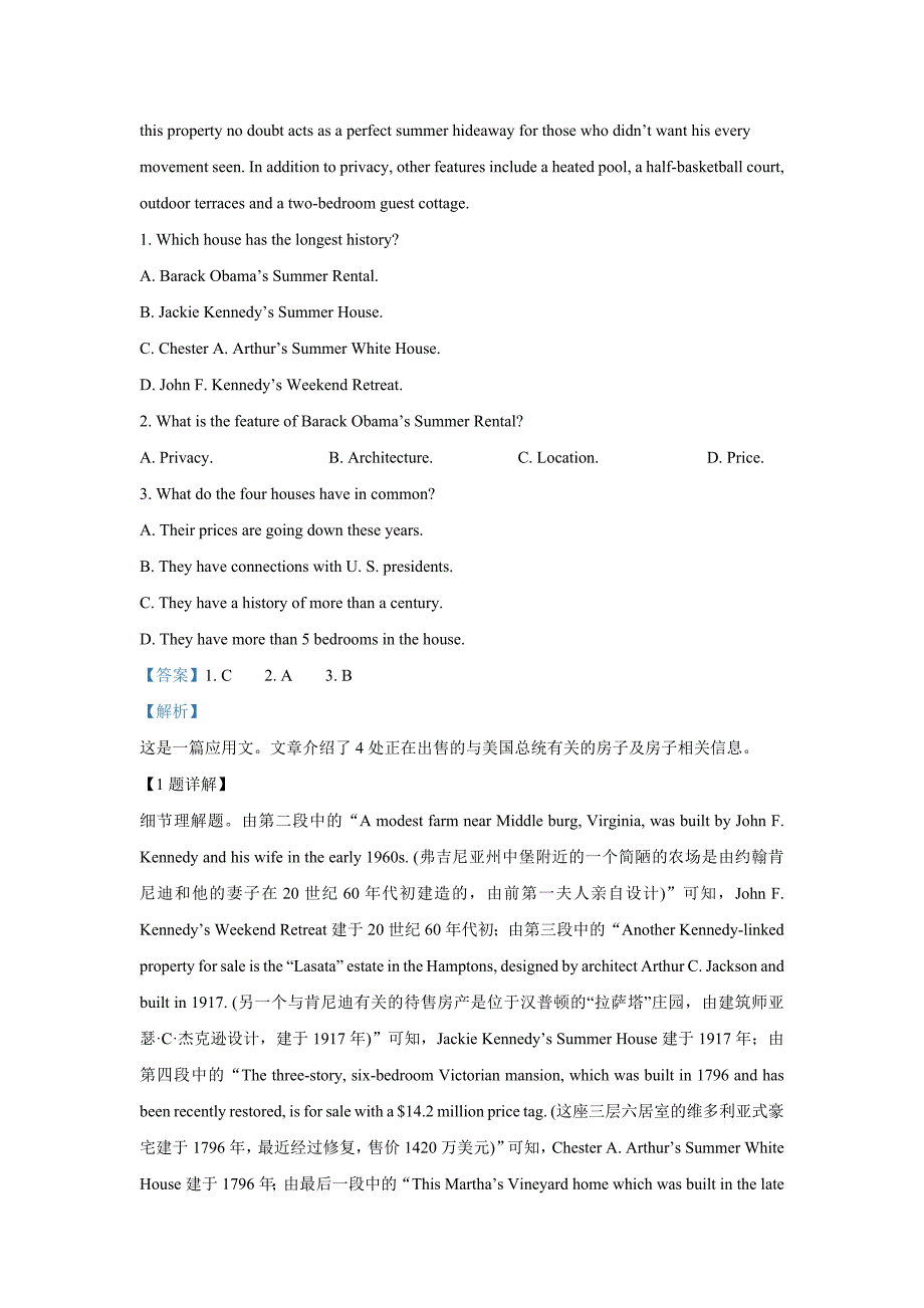 2021届高三上学期第四次诊断检测（期末）英语试题-含解析_第2页