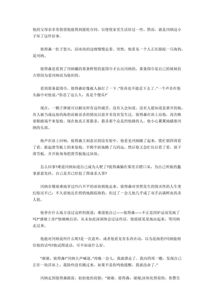 2018年高考语文专项练习及答案（19_第5页