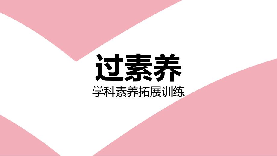 中考数学八年级下册北师大版 第五章　分式与分式方程B素养拓展区_第3页