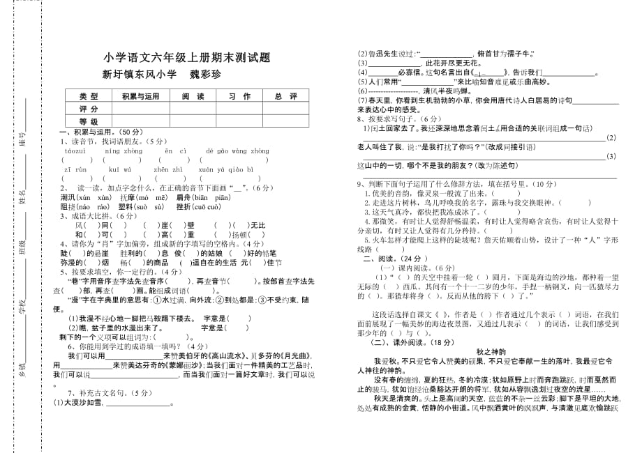 命题比赛试卷_第1页