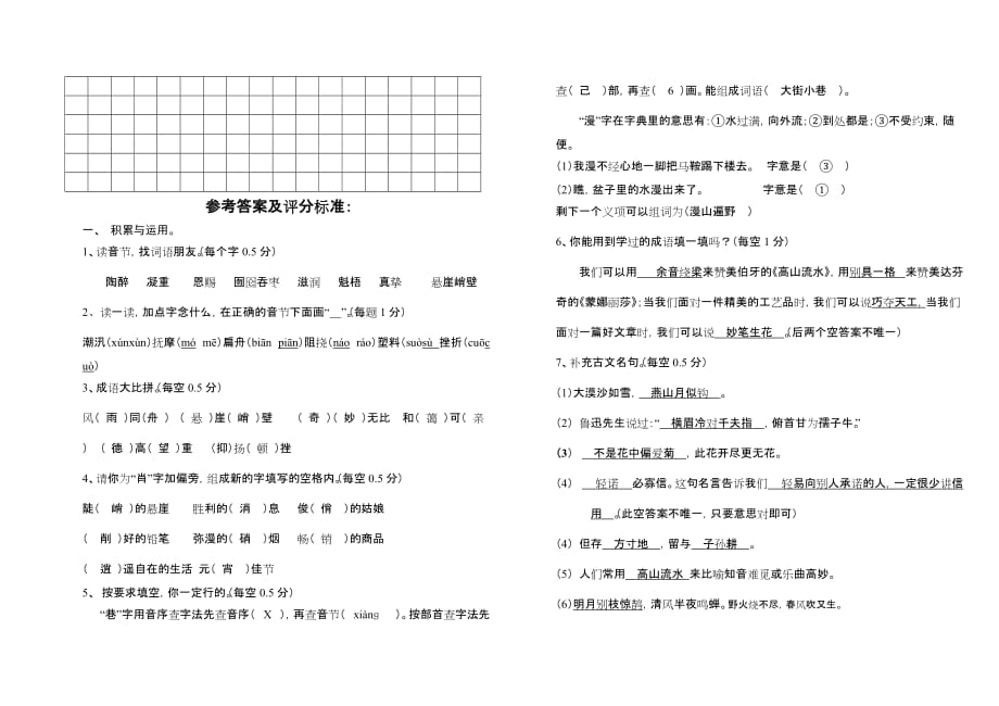 命题比赛试卷_第3页