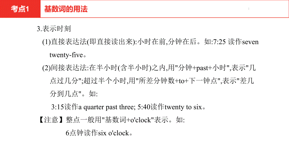 2021年中考英语人教版专题复习专题四 数词_第4页