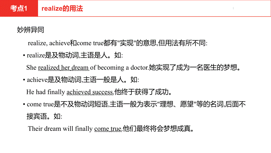 2021年中考英语人教版 第一部分·第13讲·八年级下 Units 5—6_第4页