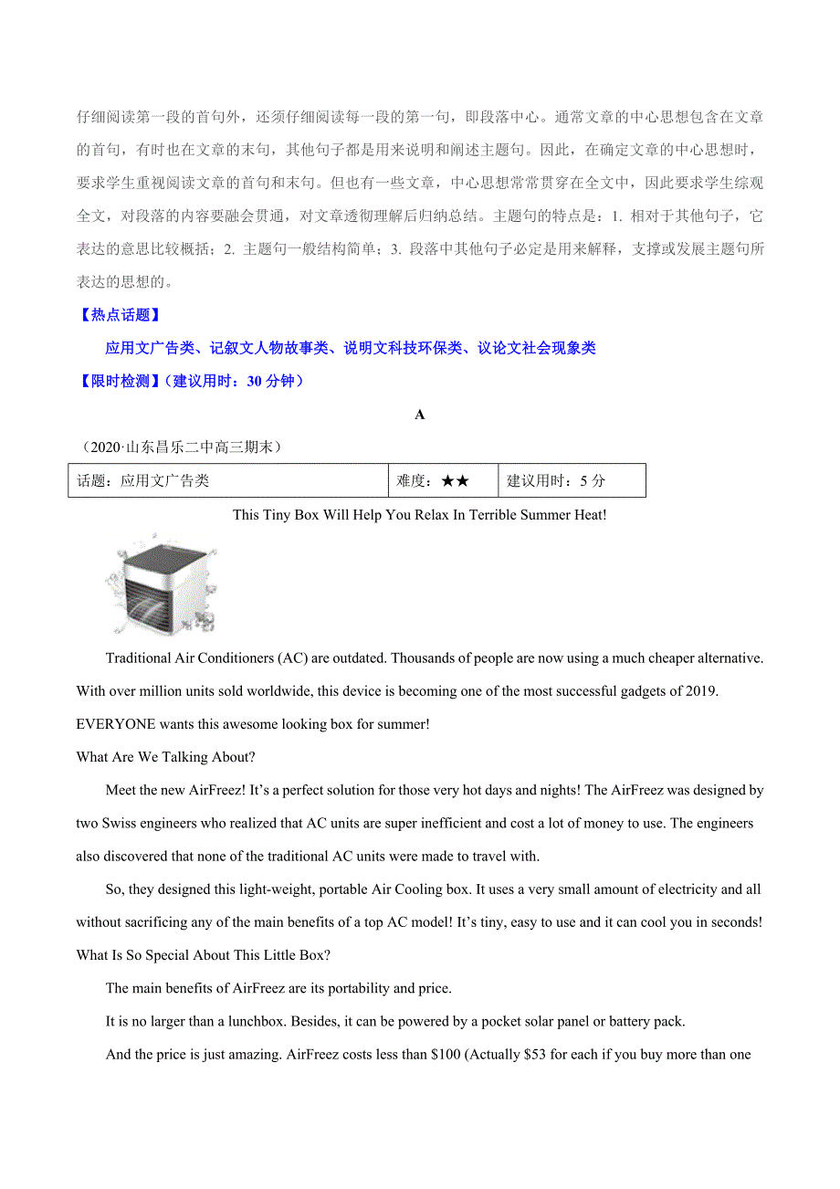 2021年高考英语-热点09-阅读理解（原卷版）_第3页