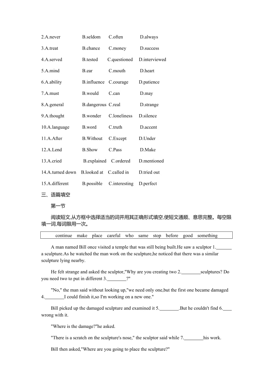 2021年中考英语复习5.题型组合练5_第4页