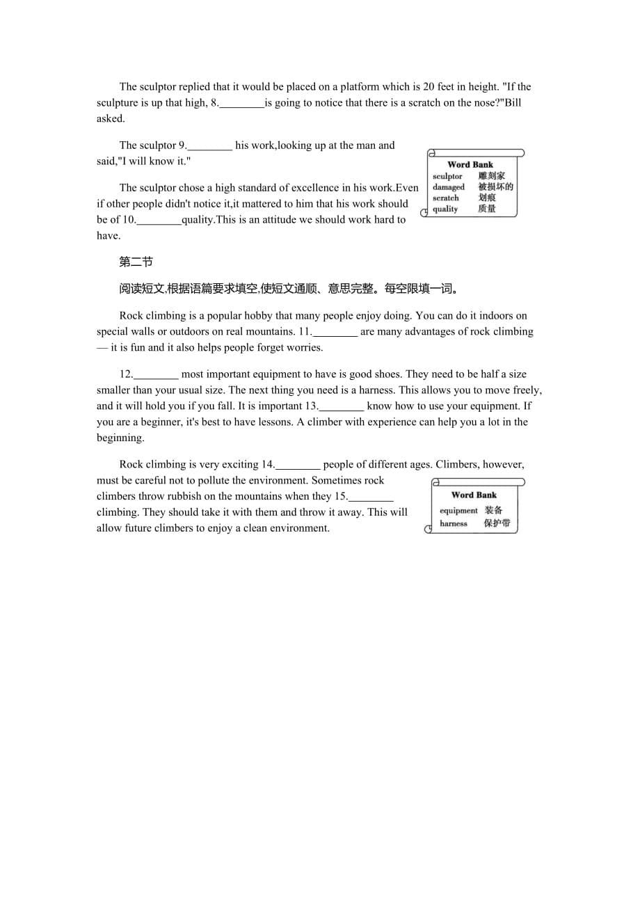 2021年中考英语复习5.题型组合练5_第5页