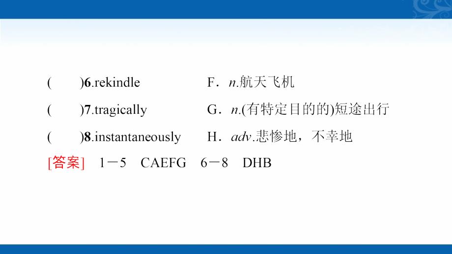 新教材2020-2021学年英语外研版选择性必修第四册课件-Unit-6-Space-and-beyond-预习新知早知道1_第3页