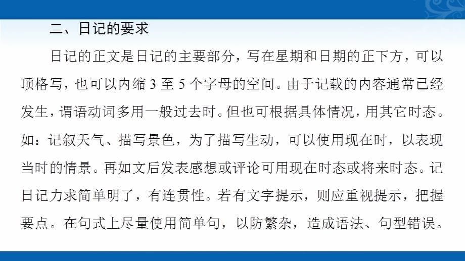 新教材2020-2021学年英语外研版选择性必修第四册课件-Unit-6-Space-and-beyond-表达作文巧升格_第5页