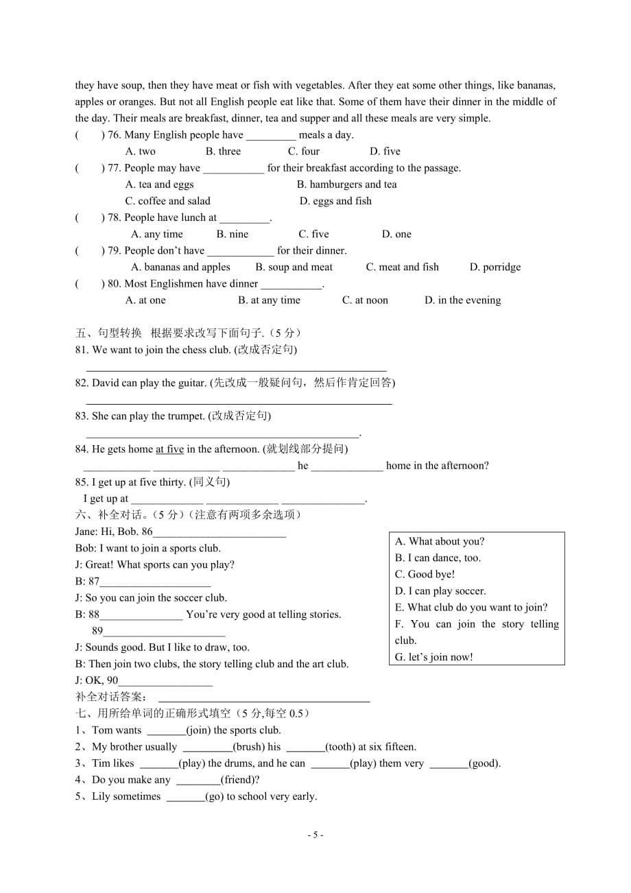 新版七年级英语下册Unit_1、Unit_2单元测验_第5页