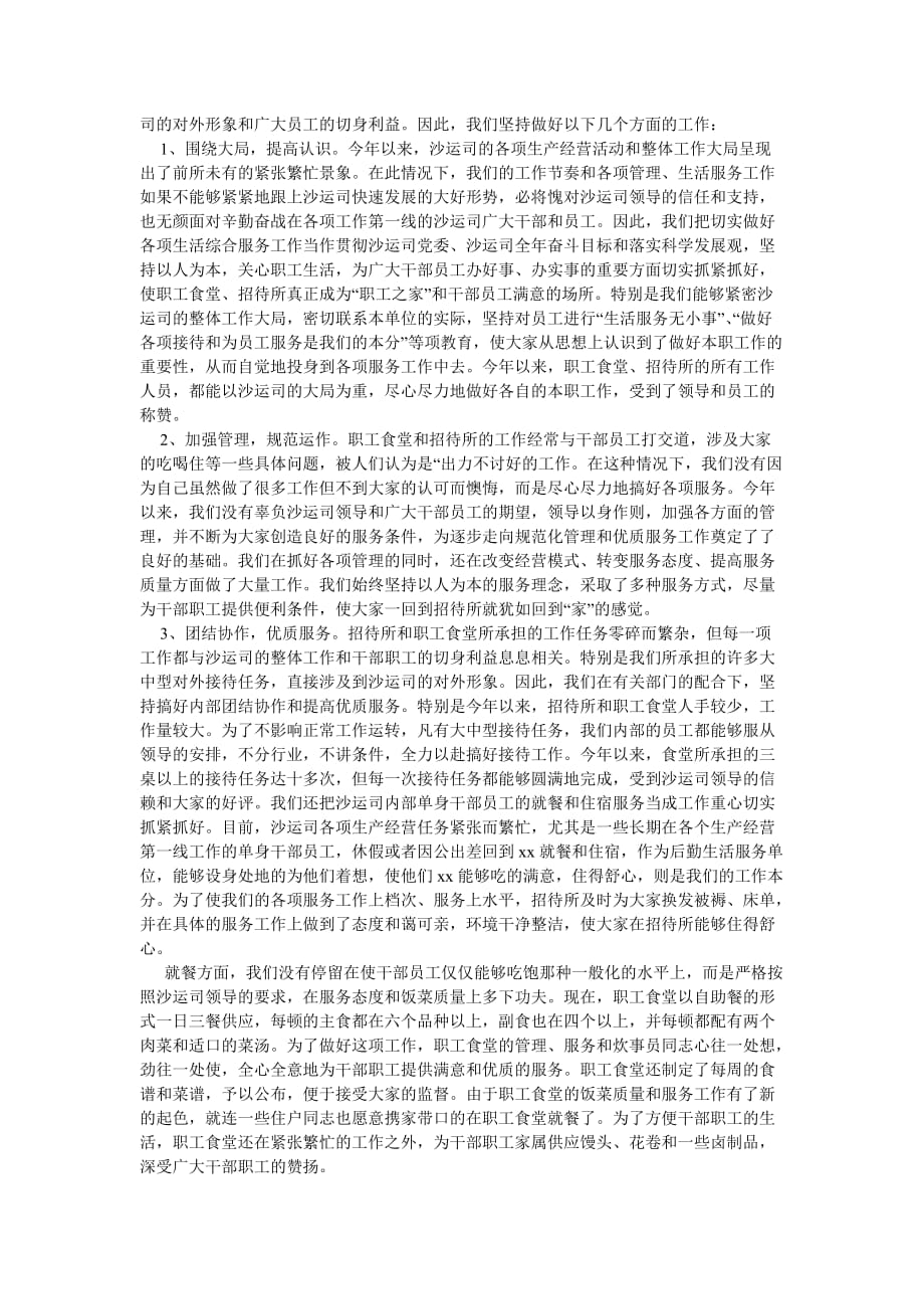 《假期银行实习报告》_第3页