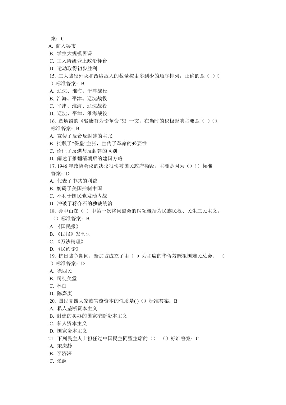 《上海立信会计学院202X年度社会责任报告》_第2页
