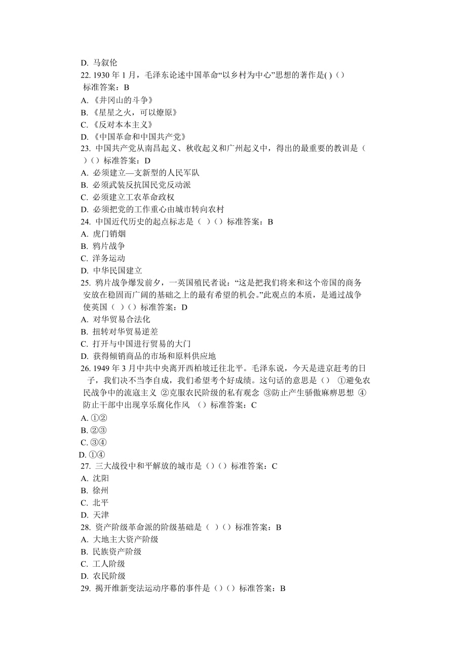 《上海立信会计学院202X年度社会责任报告》_第3页