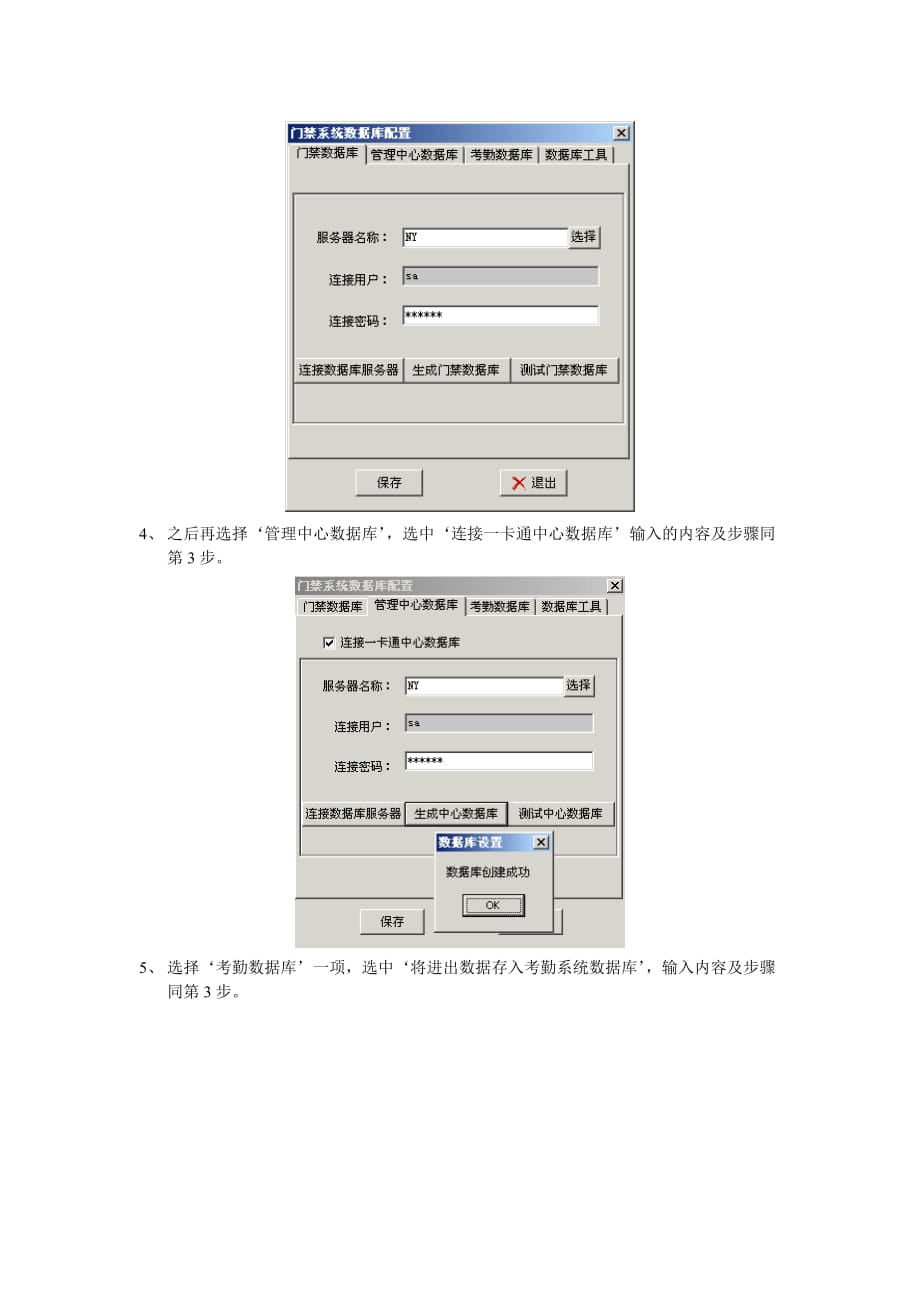 [精选]一、电脑环境要求_第4页