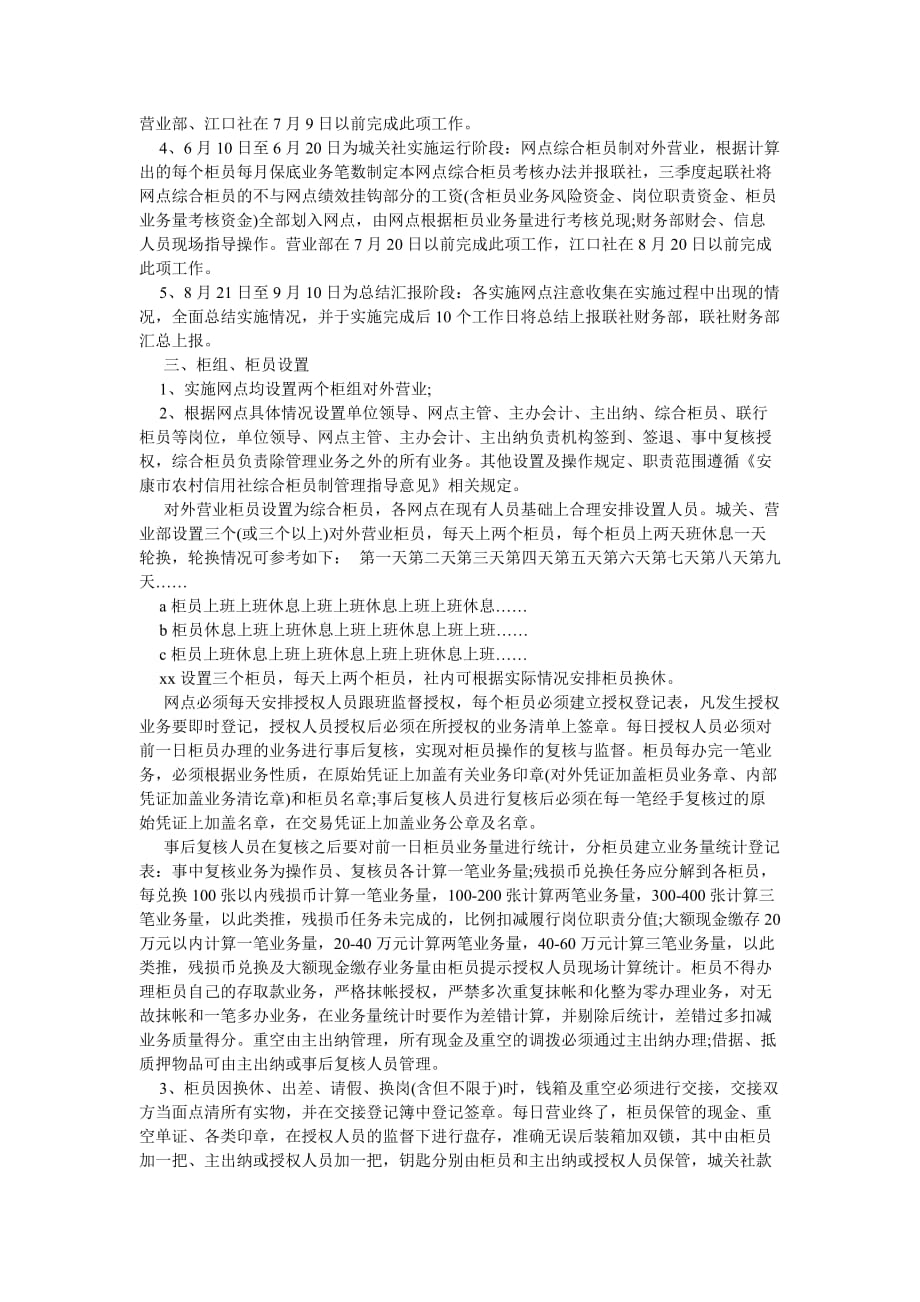 《202X年党支部两学一做学习计划》_第3页