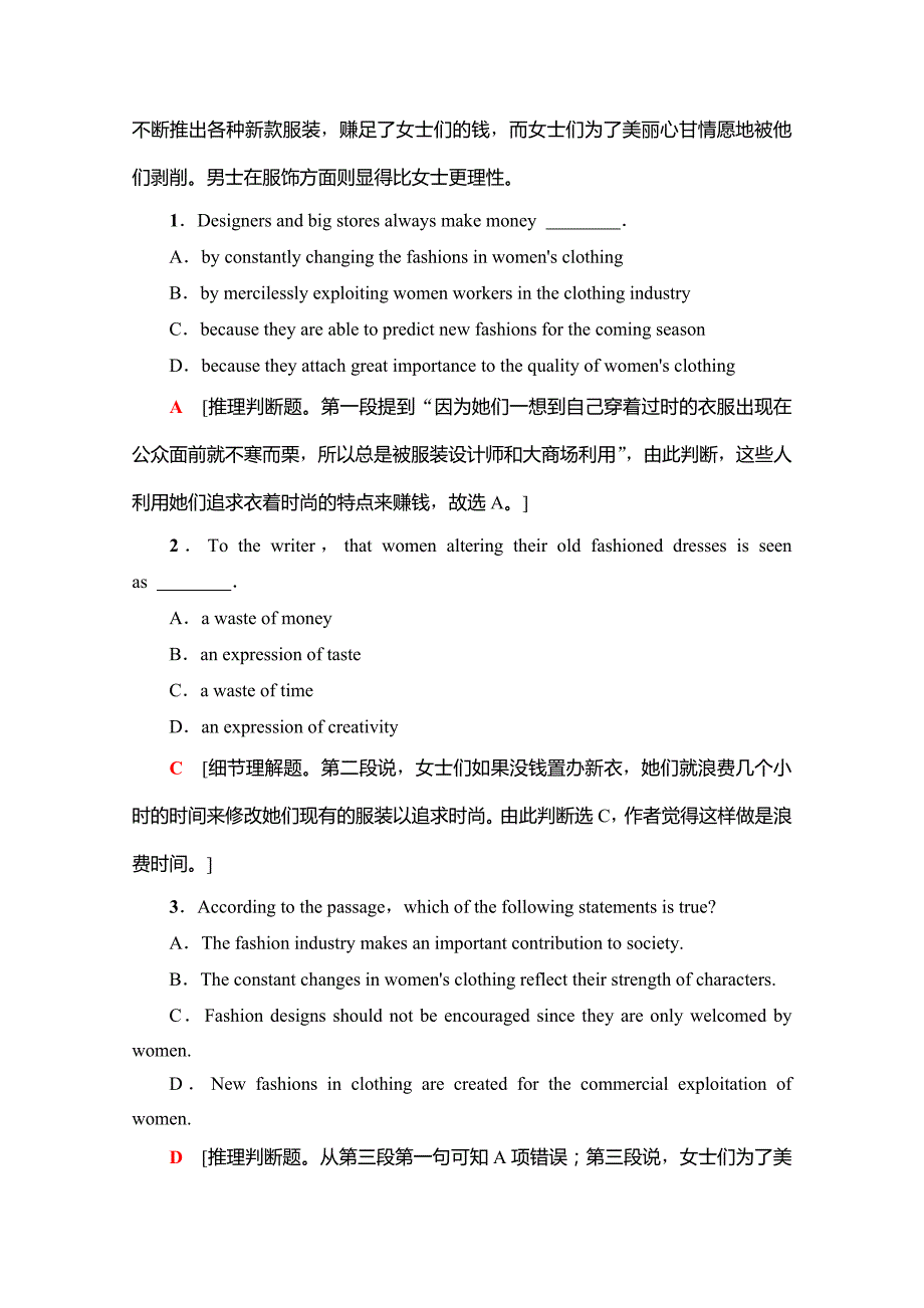 新教材2020-2021学年英语外研版选择性必修第四册单元综合检测-The-world-meets-China-含解析_第2页