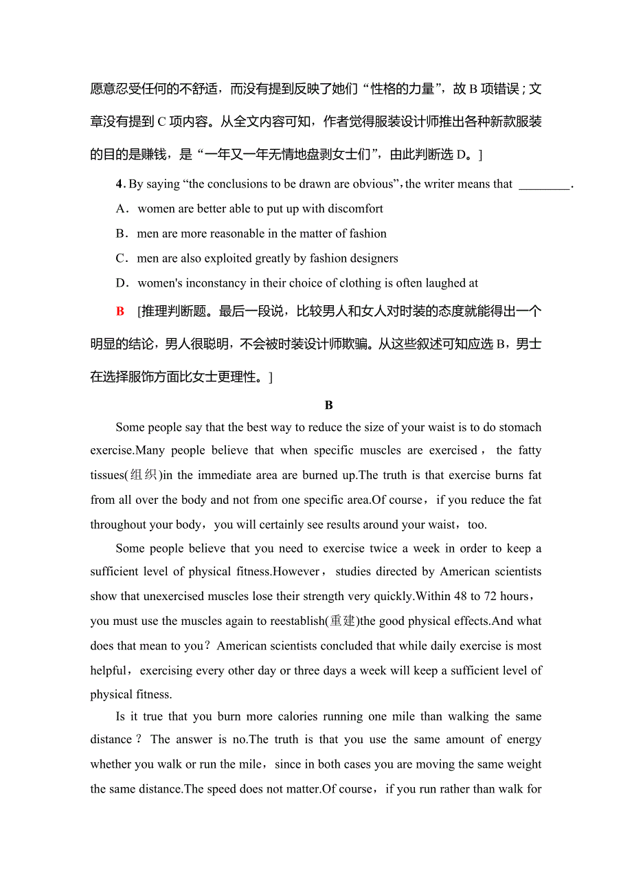 新教材2020-2021学年英语外研版选择性必修第四册单元综合检测-The-world-meets-China-含解析_第3页