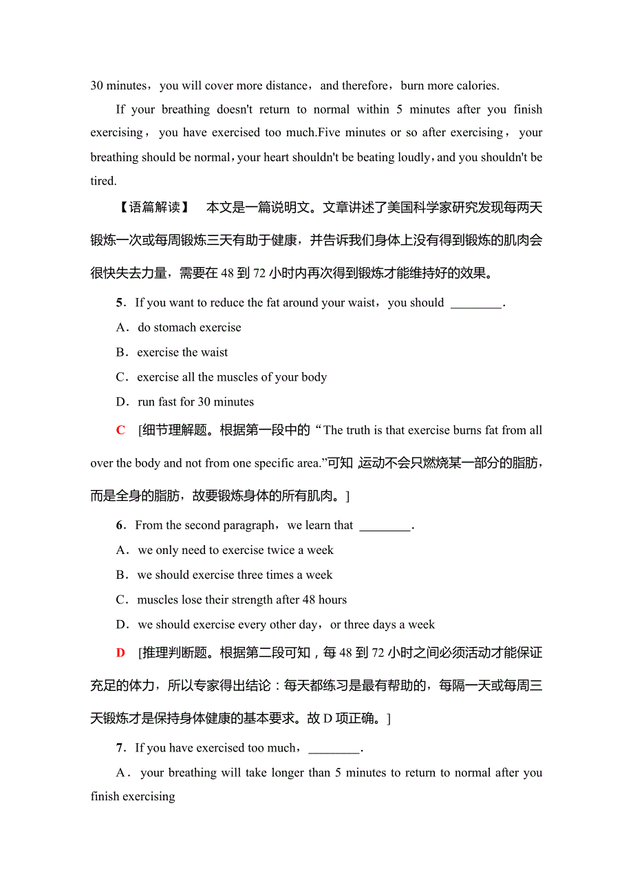 新教材2020-2021学年英语外研版选择性必修第四册单元综合检测-The-world-meets-China-含解析_第4页