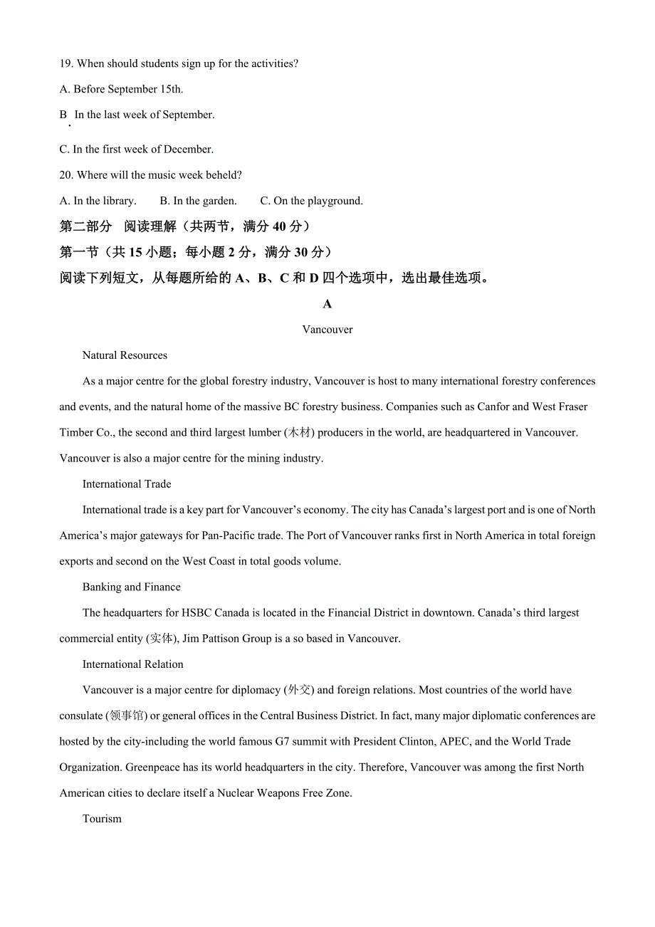 广西钦州市2020-2021学年高二上学期期末教学质量监测英语试题_第3页