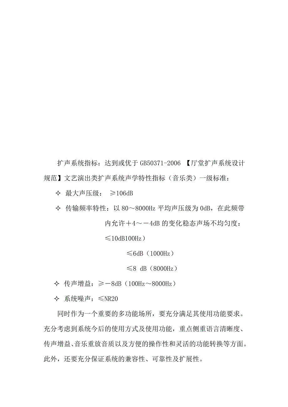 [精选]会议室多媒体系统设计27_第3页