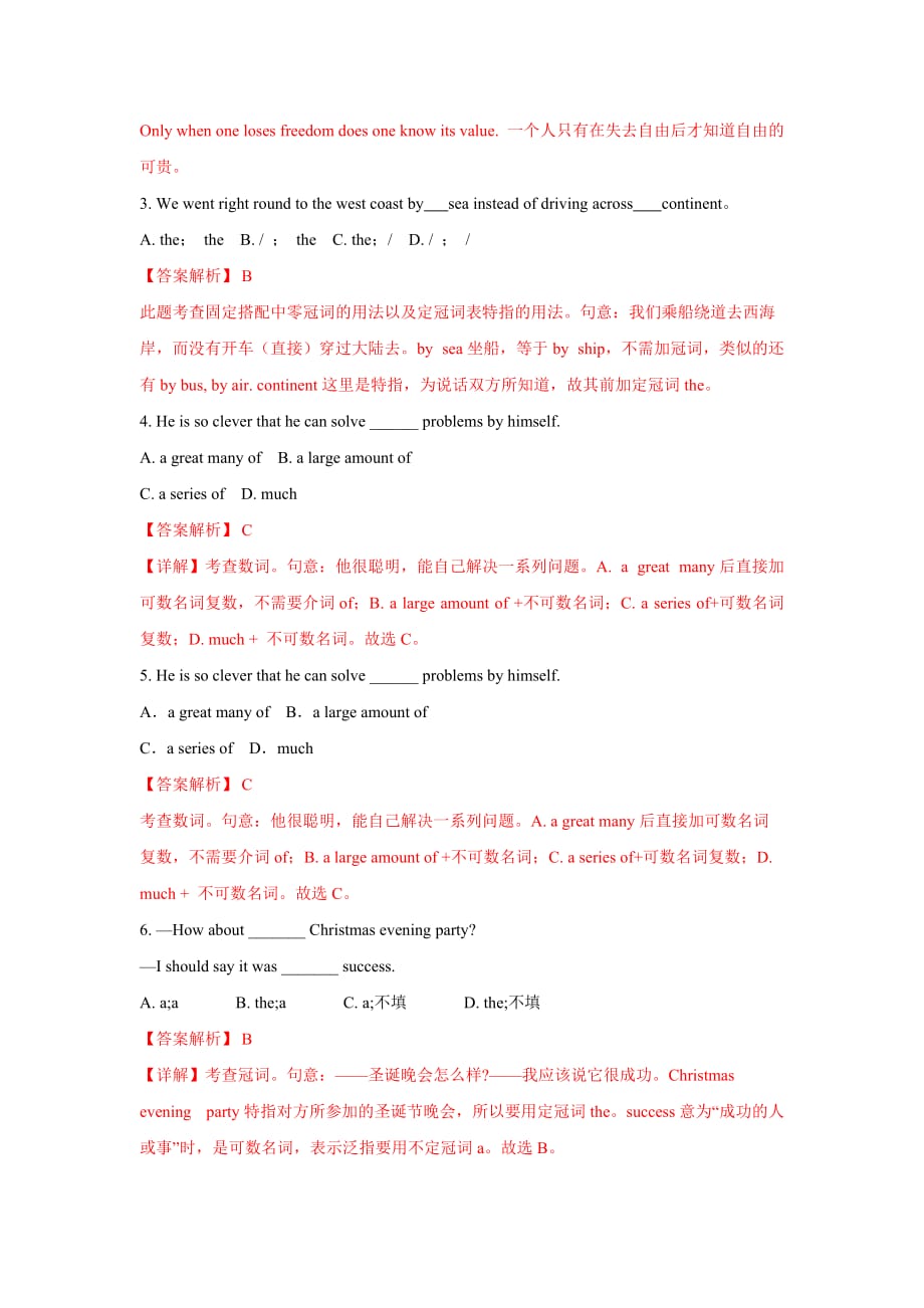 专题6数量词和冠词-2020-2021学年高二英语期末备考语法专题突破-解析版_第2页