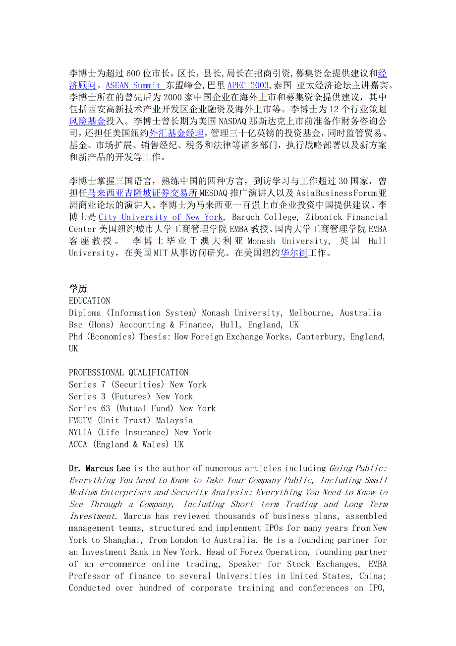 企业融资与资本运作Financial_第4页